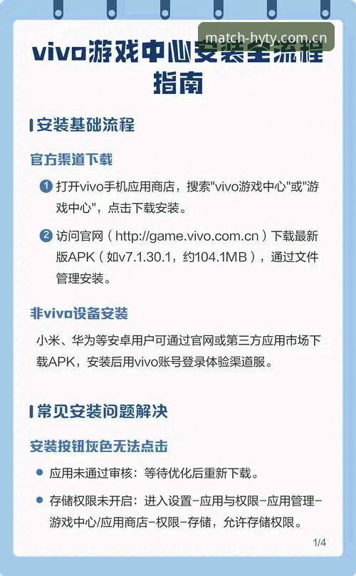 陪你看赛场的每一个日常客户端安装教程，为什么越来越多人嫌网页版太慢？